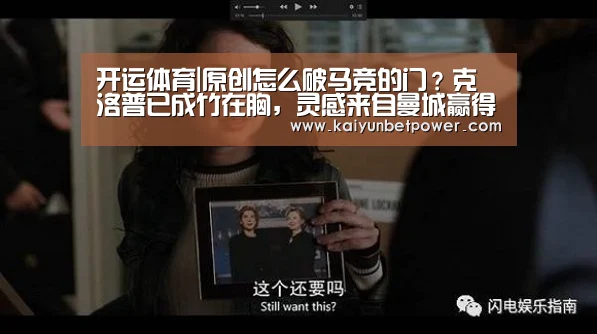 开运体育|原创怎么破马竞的门?克洛普已成竹在胸,灵感来自曼城赢得足总杯之战(图1) 开运娱乐