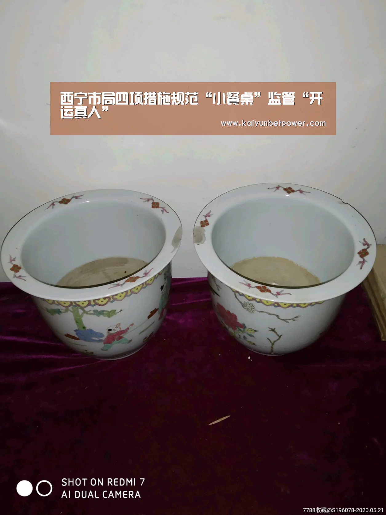 西宁市局四项措施规范“小餐桌”监管“开运真人”(图3) 开运娱乐