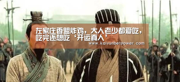 开运APP