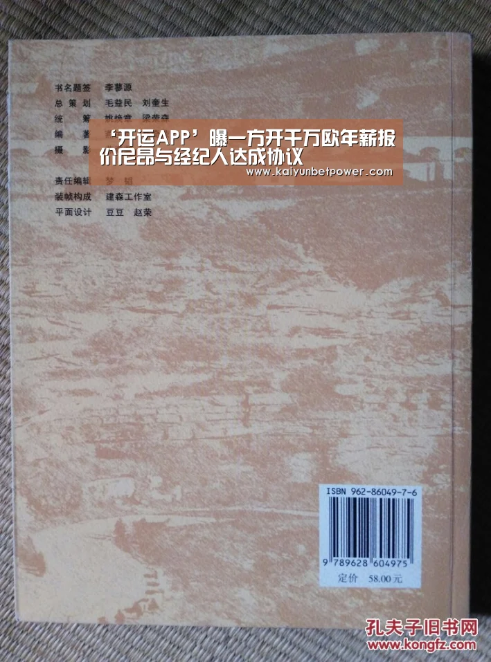 开运体育