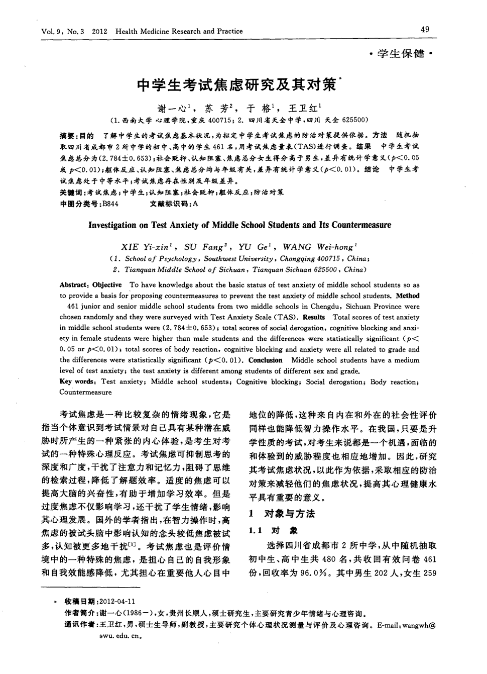 开运体育