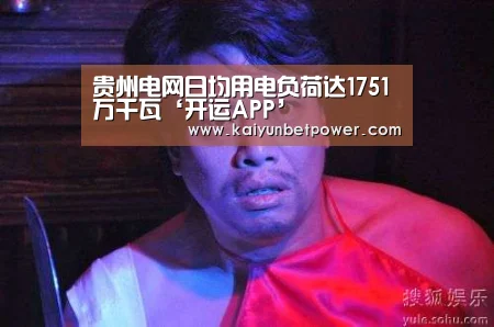 开运体育