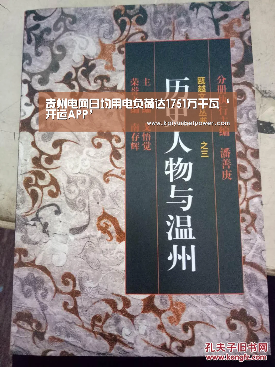 开运娱乐