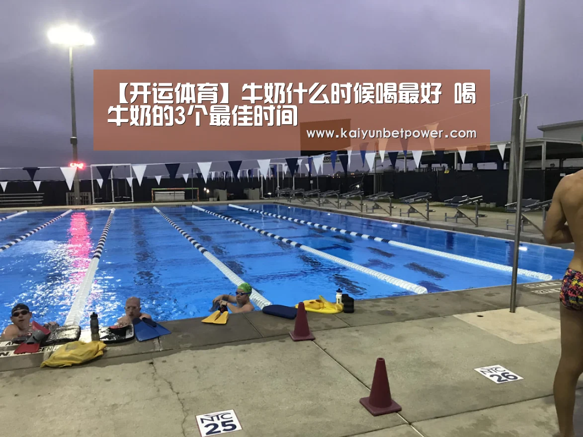 开运体育