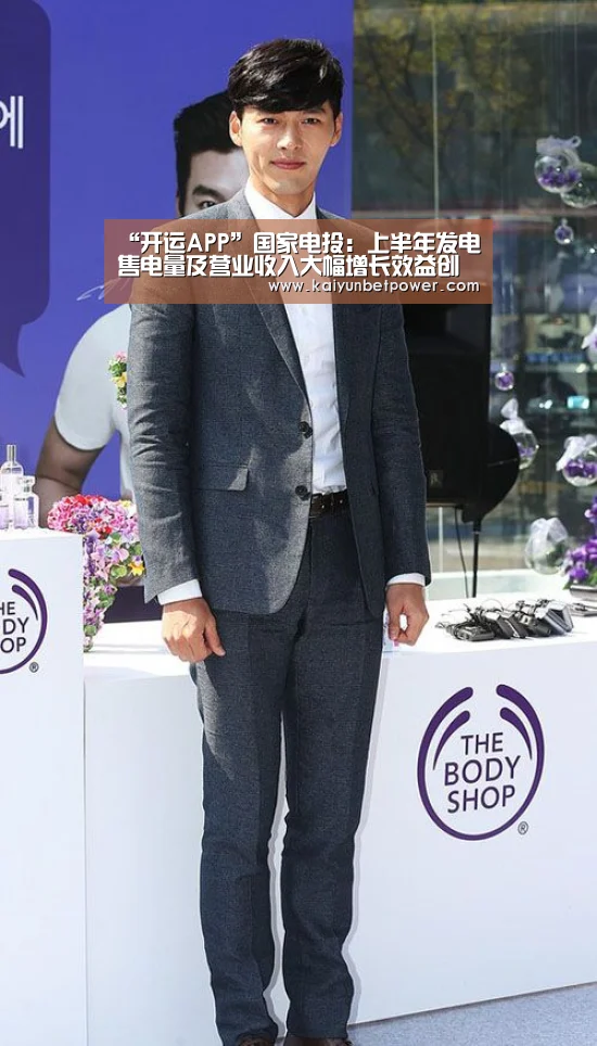 开运APP