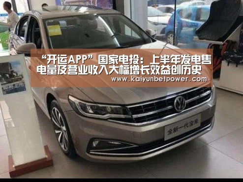 开运APP