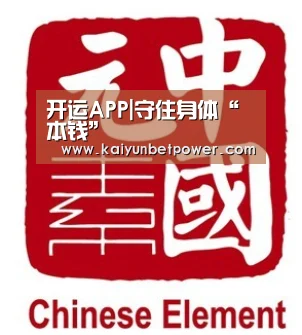 开运APP|守住身体“本钱”(图3) 开运娱乐