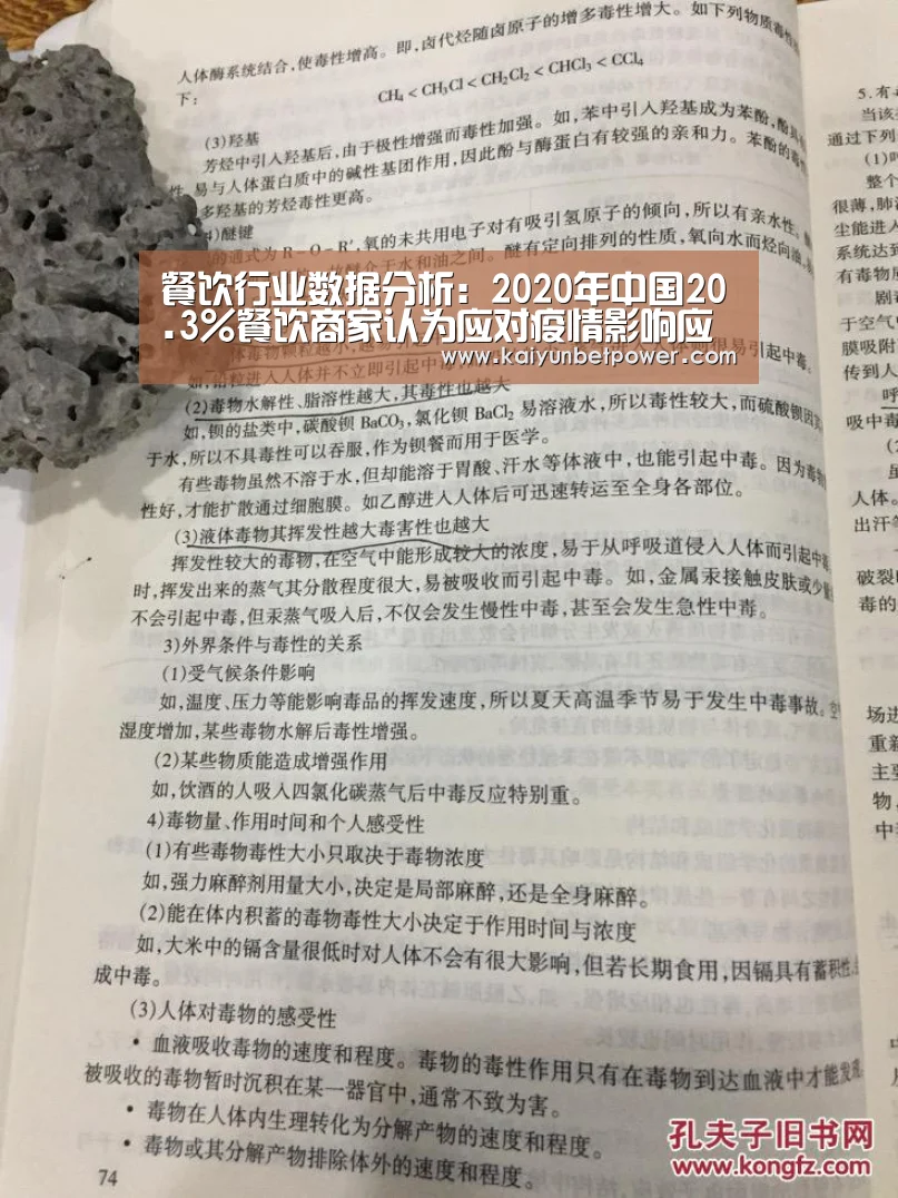 开运APP