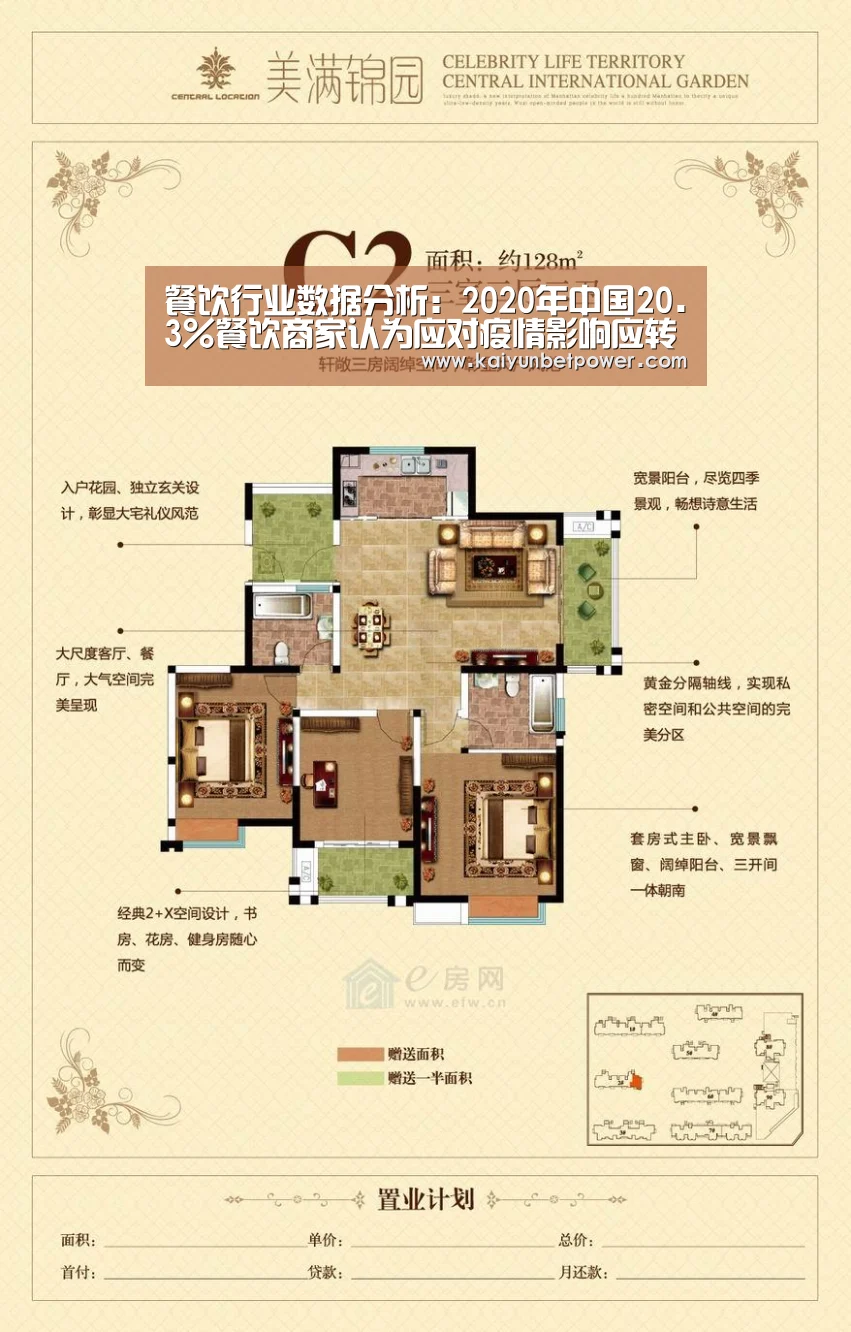 开运娱乐