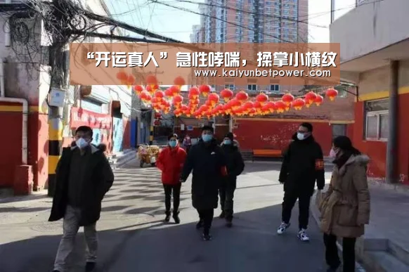 “开运真人”急性哮喘,揉掌小横纹(图3) 开运APP