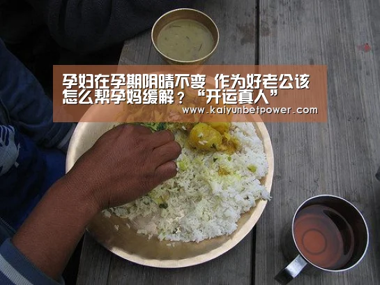 开运真人