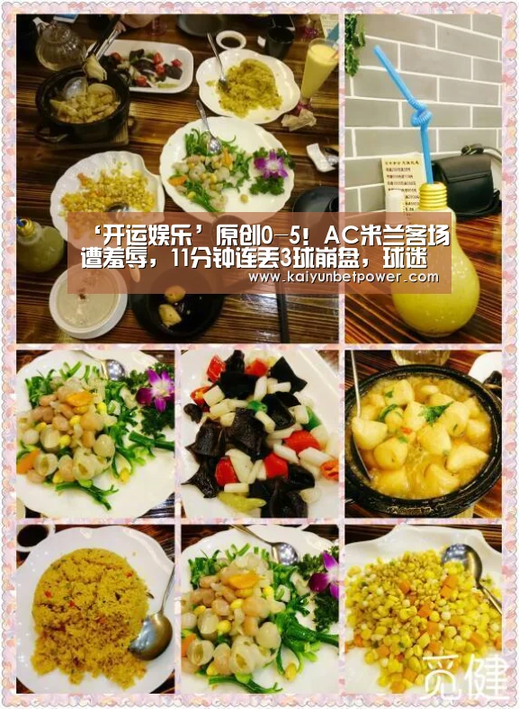 开运体育