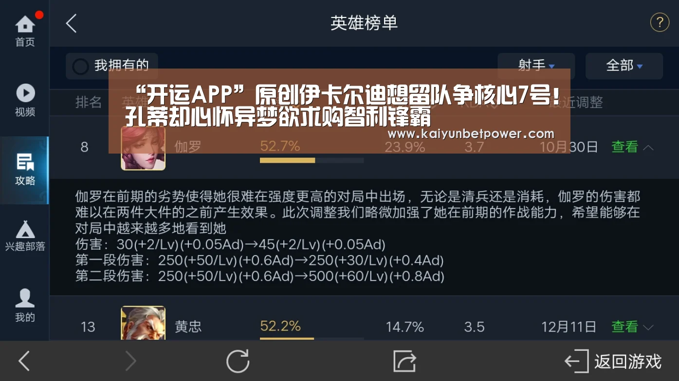 开运APP