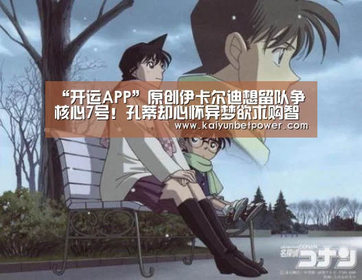 开运真人