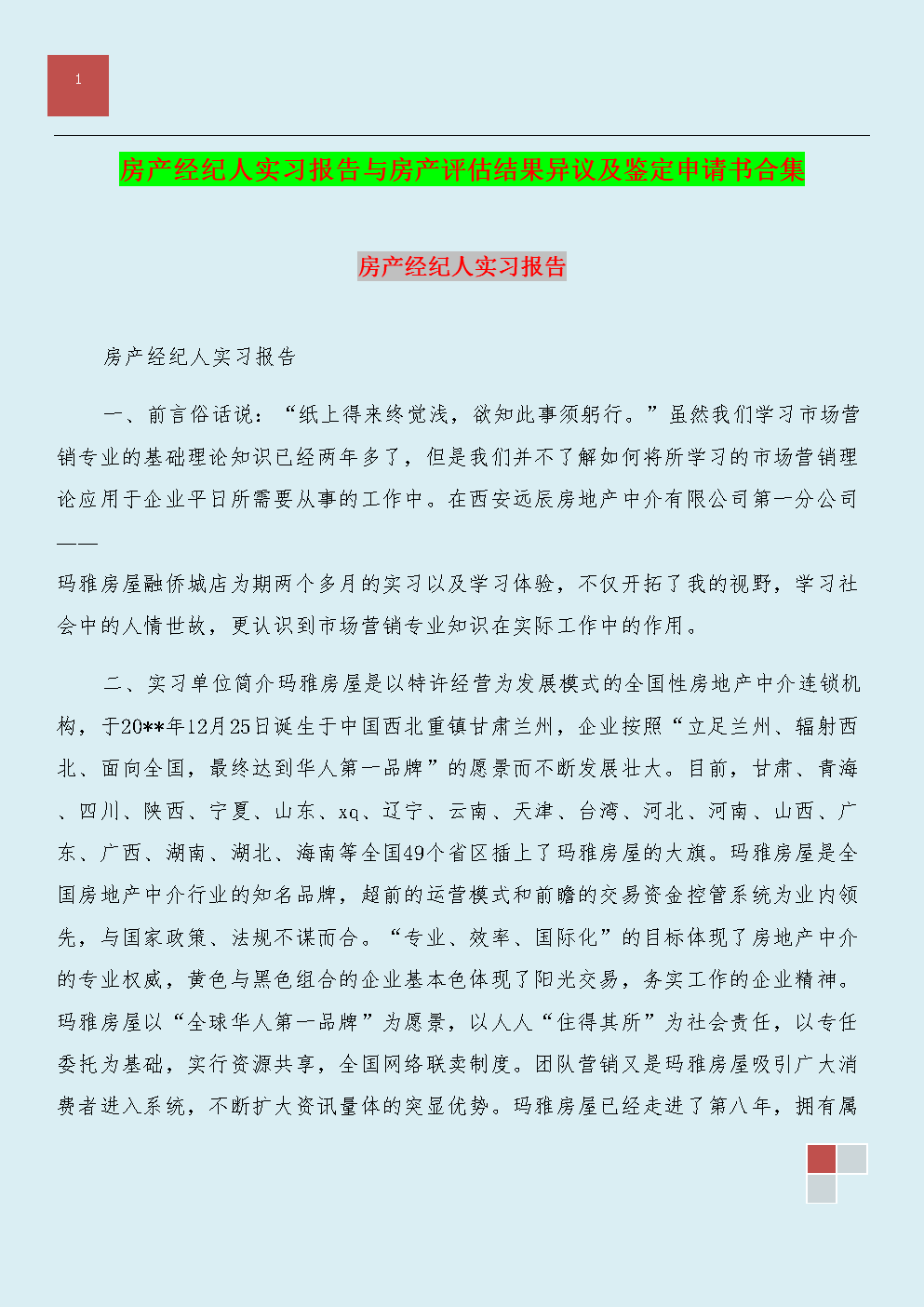 开运体育