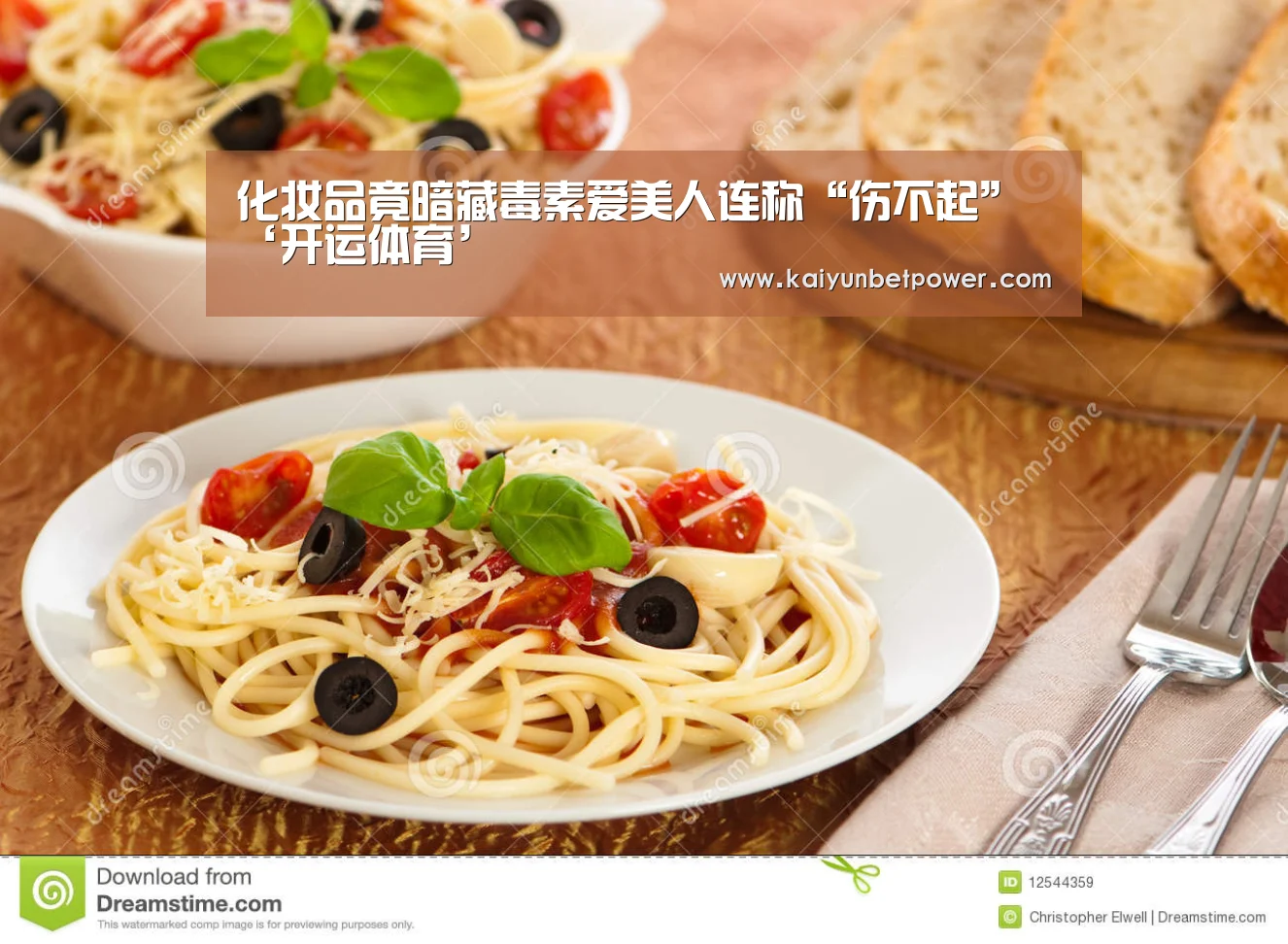 化妆品竟暗藏毒素爱美人连称“伤不起”‘开运体育’(图3) 开运APP