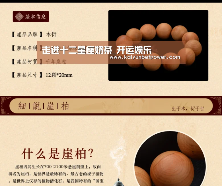 走进十二星座奶茶_开运娱乐(图2) 开运体育