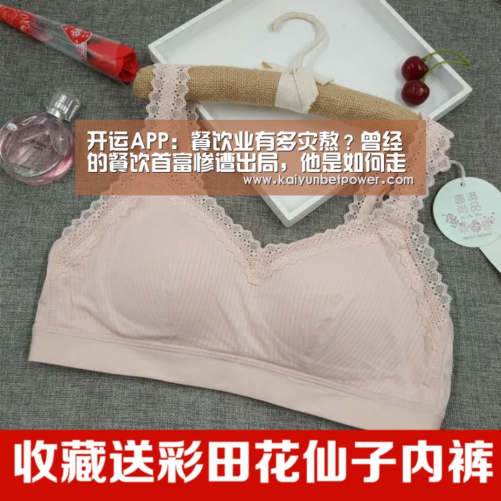 开运APP:餐饮业有多灾熬?曾经的餐饮首富惨遭出局,他是如何走向衰败?(图3) 开运APP