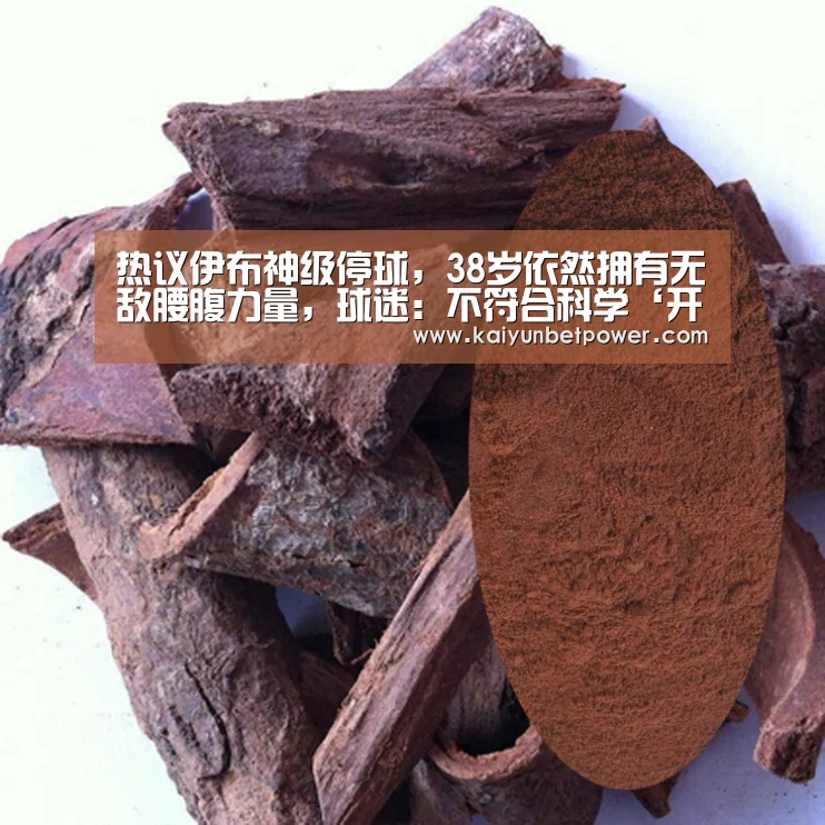 开运体育