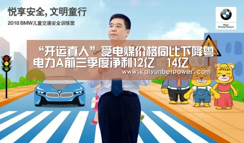 开运真人