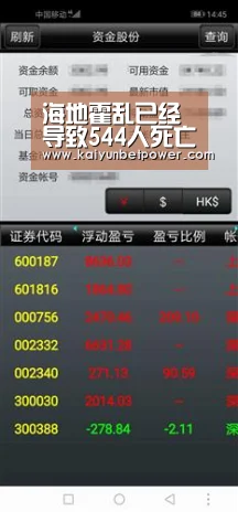 开运娱乐