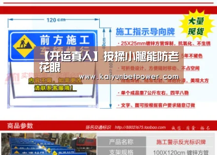 开运真人