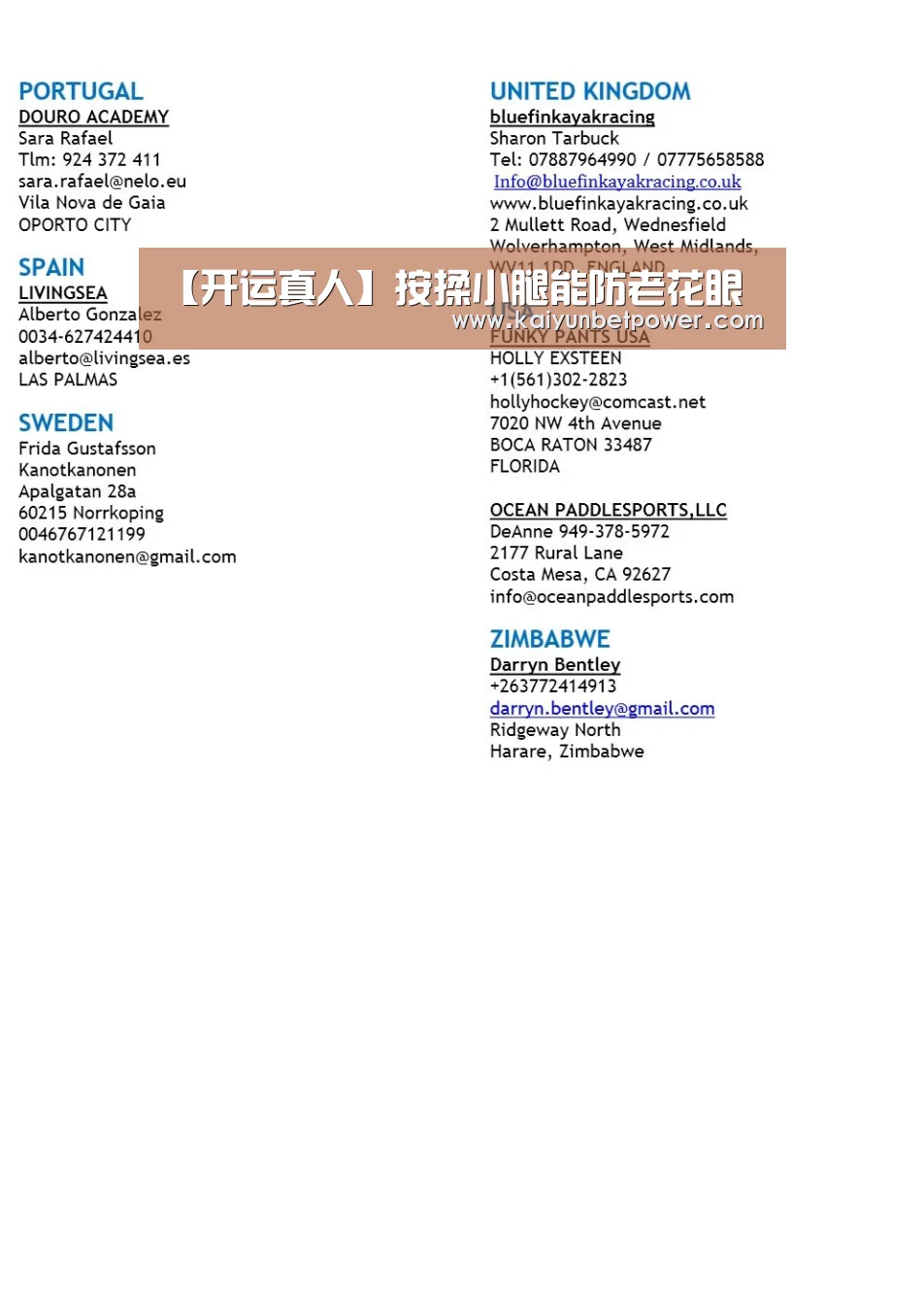 开运体育