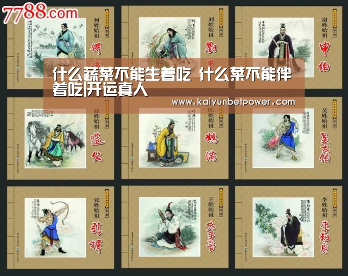 开运体育
