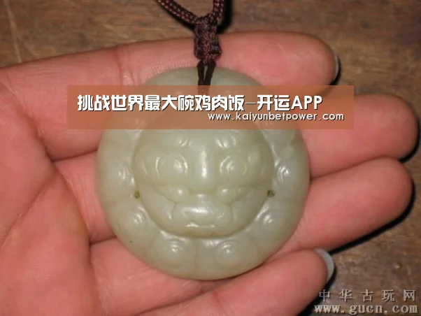 挑战世界最大碗鸡肉饭-开运APP(图1) 开运真人